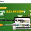 「ずんだもん」が安全教育を解説、中小運送会社向け法定12項目研修システムを提供開始…AppLogi 画像