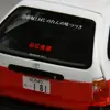 「トミカリミテッド ヴィンテージ」シリーズの新製品「トヨタ カローラ バン DX(かに道楽)」