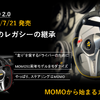 MOMO『GT50 2.0』『GT50 2.0ブラックエディション』