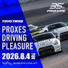 トーヨータイヤがユーザー体験型イベント「プロクセス・ドライビングプレジャー」を8月4日に開催