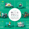 パナソニック オートモーティブシステムズ「コックピット・ドメイン・コントローラー」発表会