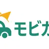 定額カーリース「モビカリ」、即納・距離制限なしの「中古車リース」開始 画像
