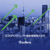 SOMPOダイレクト、事故受付ポータルを刷新…オンライン申請で利便性向上 画像
