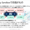 イーソルテクノロジーフォーラム 2026