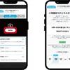 利用の流れ