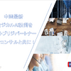 世界ロボット大会(WRC)企業視察ツアー