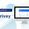 外国人向け二種免許学科試験対策コース、6言語対応で開始…ジップラス 画像