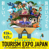 日本RV協会、くるま旅と車中泊の旅スタイル提案へ…ツーリズムEXPOジャパン2026に出展 画像