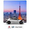 東京に無人タクシー Google系WaymoとGO・日本交通が協業、2027年にレベル4完全無人運転で商用化目指す