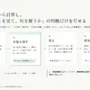 3D設計データ自動検図AIの実証、東京都のスタートアップ社会実装促進事業に採択…実証に協力の都内製造業を募集