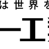 電池材料やPFAS対応など19アイテム、第一工業製薬が展示へ…サステナブルマテリアル展2026 画像