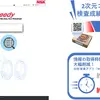 NSK、工作機械向け新サービス2種を発表…スピンドル設計効率化と軸受情報管理をデジタル化