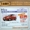 ●Vitz ●ネッツトヨタ兵庫 ●名谷店078-704-3550、長田鷹取店078-733-6721　他２店 ●11/1 ●すまりん