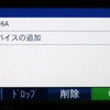 一般的なBluetooth機器と同じような設定でペアリングできる