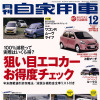 12月号