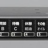 モバイルトレーサー DTS-B1