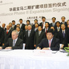 中国第2工場建設調印式
