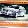 ●アウディA3 ●アウディジャパン販売株式会社 ●アウディ東大阪072-980-7808 ●11/15 ●ミルメーク