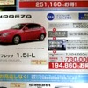 ●インプレッサ ●栃木スバル自動車 ●宝木店028-650-5653、 日光店0288-22-3361、 ●他10店 ●11/14、15 ●にこ