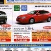 ●IMPREZA ●神奈川スバル045-478-3611 ●青葉台店045-983-2231、港北ニュータウン045-943-4711 ●11/14.15 11/21.22.23 ●AZ
