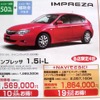 ●インプレッサ1.5i-L ●神奈川スバル045-478-3611 ●登戸店044-933-5211、新百合ヶ丘店044-988-2422 ●2009/11/23 ●さくらんぼ