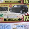●カローラルミオン　1.5Gエアロツアラー ●トヨタカローラ釧路 ●本店0154-23-2435、星が浦店、他4店 ●11/14〜11/15 ●ひなごろ