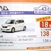 ●bB ●ネッツトヨタ兵庫 ●名谷店078-704-3550、長田鷹取店078-733-6721　他２店 ●11/14〜23 ●すまりん