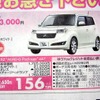●ｂB ●ネッツトヨタ香川0120-000434 ●本店087-861-1111、屋島店087-843-4801、高松中央店087-866-5011、空港通り店 087-886-5001 他６店 ●11/13,14,15 ●松竹梅