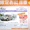 ●Vitz ●ネッツトヨタ兵庫 ●名谷店078-704-3550、長田鷹取店078-733-6721　他２店 ●11/14〜23 ●すまりん