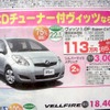 ●ヴィッツ ●ネッツトヨタ香川0120-000434 ●本店087-861-1111、屋島店087-843-4801、高松中央店087-866-5011、空港通り店 087-886-5001  他６店 ●11/13,14,15 ●松竹梅