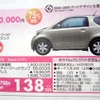 ●iQ ●ネッツトヨタ香川0120-000434 ●本店087-861-1111、屋島店087-843-4801、高松中央店087-866-5011、空港通り店 087-886-5001  他６店 ●11/13,14,15 ●松竹梅