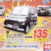 ●タント ●ダイハツ東京販売（株） ●U-CAR新小岩03-5671-1811 ●11/14〜11/23 ●プルメリア