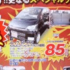 ●ムーヴ ●ダイハツ東京販売（株） ●U-CAR新小岩03-5671-1811 ●11/14〜11/23 ●プルメリア