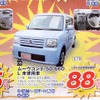●ムーヴコンテ ●ダイハツ東京販売（株） ●U-CAR新小岩03-5671-1811 ●11/14〜11/23 ●プルメリア