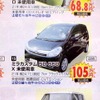 ●ミラカスタム ●ダイハツ東京販売（株） ●U-CAR新小岩03-5671-1811 ●11/14〜11/23 ●プルメリア