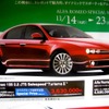 ●アルファロメオ159 ●アルファロメオ　ホワイトハウス ●西名古屋店052-509-0666、昭和店052-871-7788、守山店052-796-5051、名東店052-769-1100 ●11/14-11/23 ●まこぴ