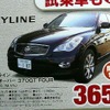 ●スカイライン ●日産プリンス岩手 ●しわ店019-672-1532,釜石店0193-23-7417、水沢店0197-24-1132、二戸店0195-27-2332  他８店 ●11/14.15 ●キッカー