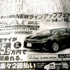 ●サイ ●ネッツトヨタ高知 ●本店088−883−3221、安芸店0887−34−1188 他6店 ●11/14、11/15 ●ゆか
