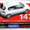 ●アルファロメオ147 ●アルファロメオ　ホワイトハウス ●西名古屋店052-509-0666、昭和店052-871-7788、守山店052-796-5051、名東店052-769-1100 ●11/14-11/23 ●まこぴ