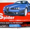 ●アルファロメオＳpider ●アルファロメオ　ホワイトハウス ●西名古屋店052-509-0666、昭和店052-871-7788、守山店052-796-5051、名東店052-769-1100 ●11/14-11/23 ●まこぴ