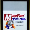 「Mapfanナビークル」、地図の昼夜切り替えやノースアップに対応した新バージョンをリリース