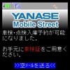 入庫予約画面イメージ