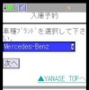 登録手続き画面イメージ