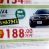 ●RAV4 ●ネッツトヨタ中国082-545-1920 ●広島北店082-873-6000祇園店082-871-5100 ●11/21,22 ●はに丸