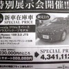 ●Alfa Romeo 159 3.2 JTS ●アルファロメオ　札幌東011-788-1144 ●11/21〜11/23 ●ベアージラフ