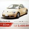 ●New Beetle ●フォルクスワーゲン高松　０８７−８６８−８８００ ●11月21〜23日 ●mimi