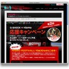 http://g-shock.jp/stw/culture/spt_nismo/campaign/index.html