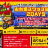 11月28-29日