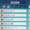 【会田肇のナビ解説】地図ソフト『釣りキチナビ平』…便利だなあ