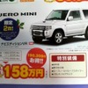 ●パジェロ ●東日本三菱自動車販売 ●宇都宮総合グラウンド店028-659-2000、 西那須野店0287-36-1281、  他14店 ●12/5、6 ●にこ